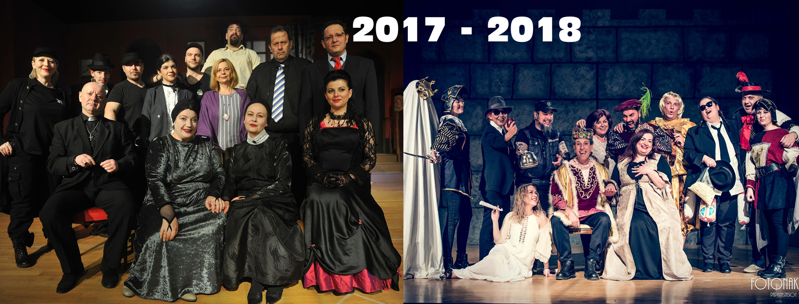 Παραστάσεις 2017-2018
